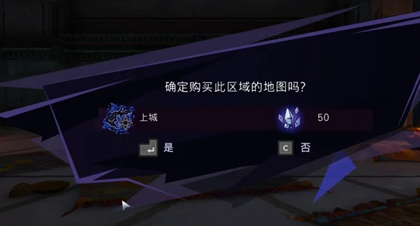 上城地图收集攻略