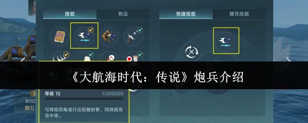 炮兵介绍