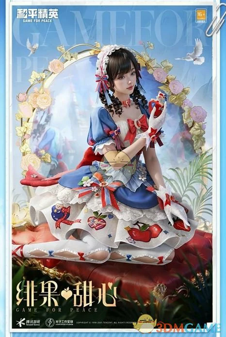 绯果甜心皮肤价格一览