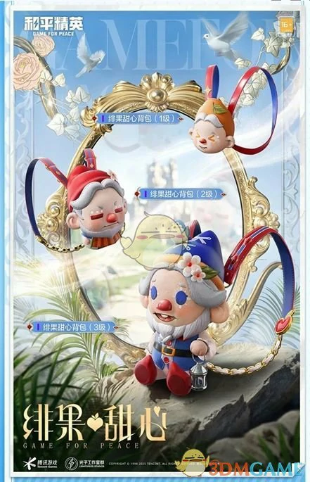 绯果甜心皮肤价格一览