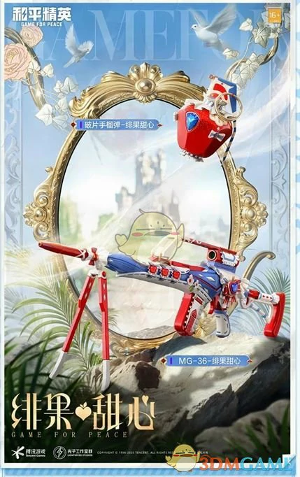 绯果甜心皮肤价格一览