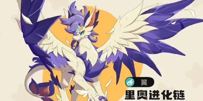 翼王进化方法