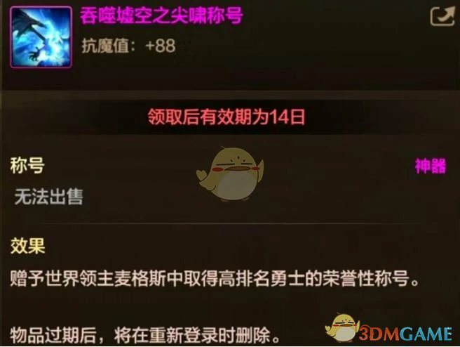 奥兹玛版本世界boss称号获取方法