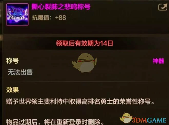 奥兹玛版本世界boss称号获取方法