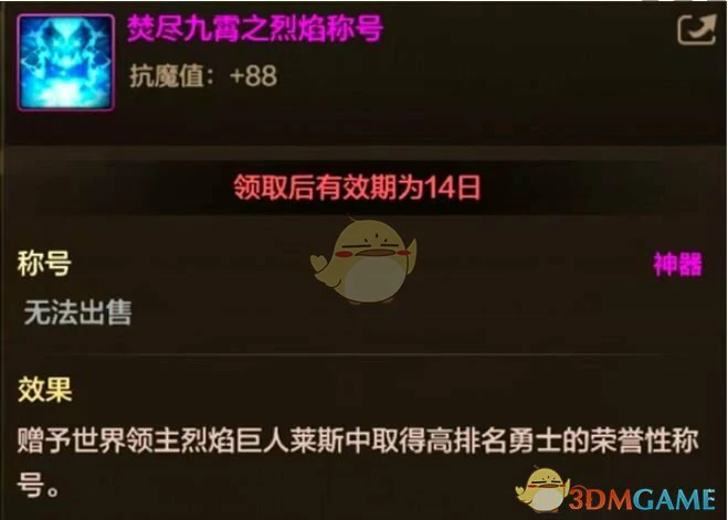 奥兹玛版本世界boss称号获取方法