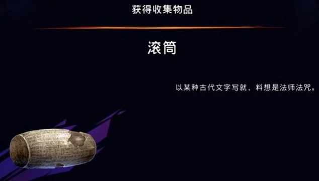滚筒获取攻略