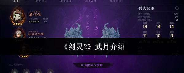 武月介绍