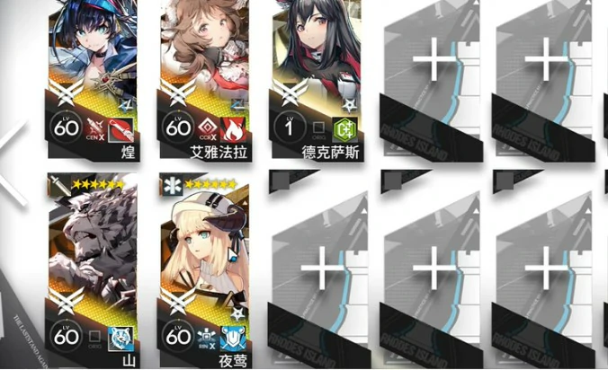 离解复合15-8险地/沙盘攻略