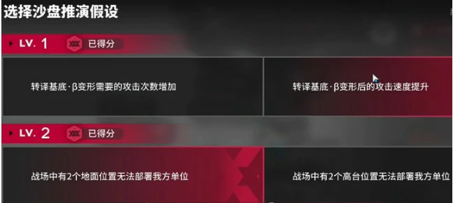 离解复合15 - 15险地/沙盘攻略