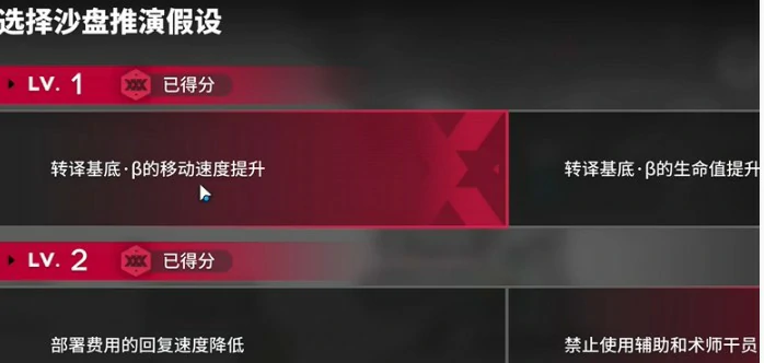 离解复合15 - 18险地/沙盘攻略