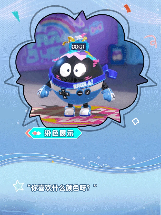 炸弹彩彩全新外观一览