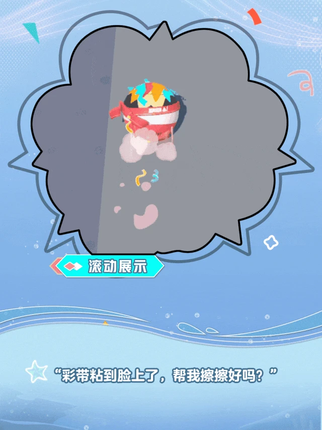 炸弹彩彩全新外观一览