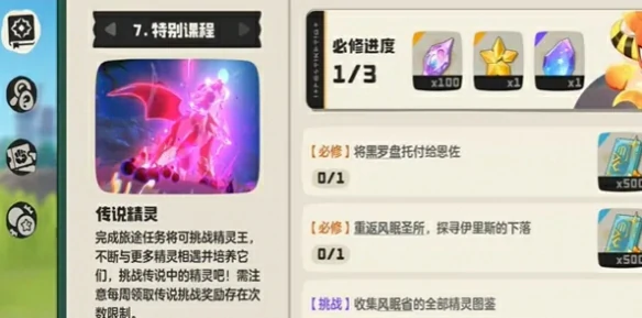 翼王捕捉方法