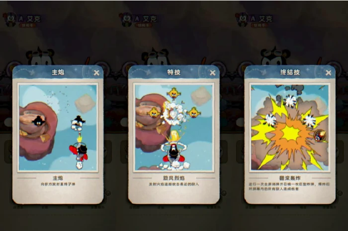 僚机一览