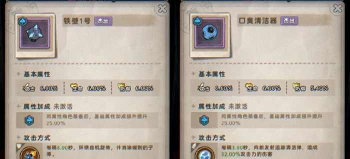 僚机一览