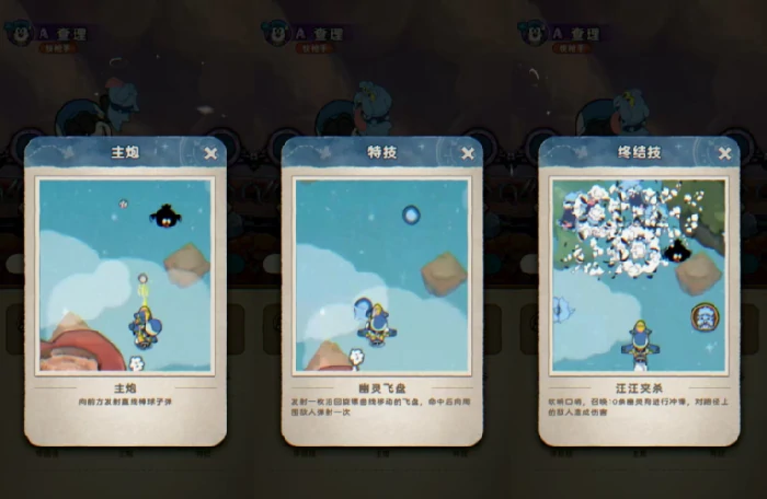 僚机一览