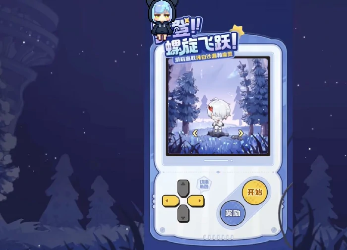 螺旋上天技能触发攻略