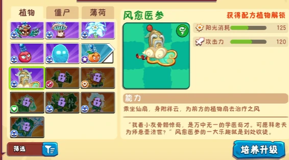 开荒植物选择攻略
