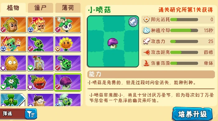 开荒植物选择攻略