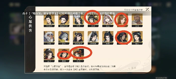 萌新开荒攻略流程