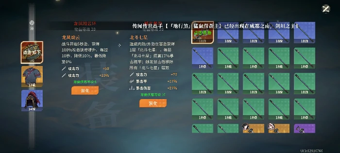 萌新开荒攻略流程