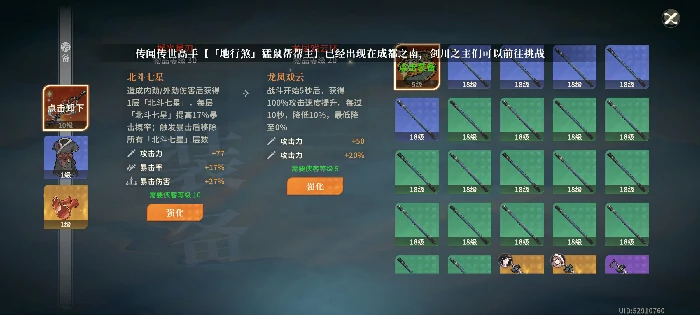 萌新开荒攻略流程