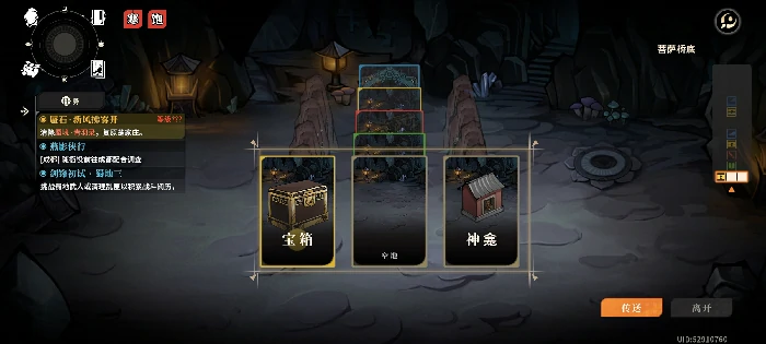 萌新开荒攻略流程