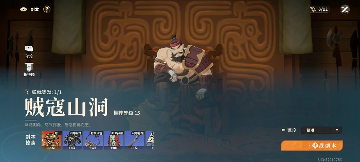 萌新开荒攻略流程