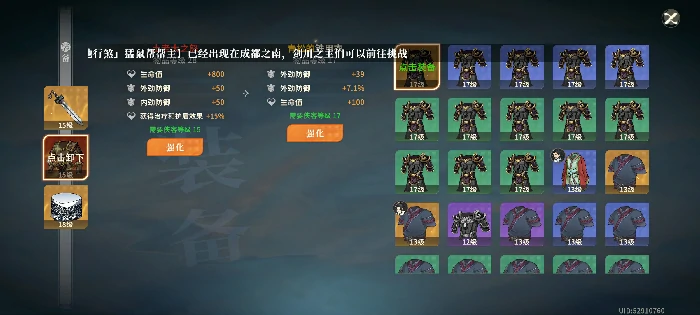 萌新开荒攻略流程