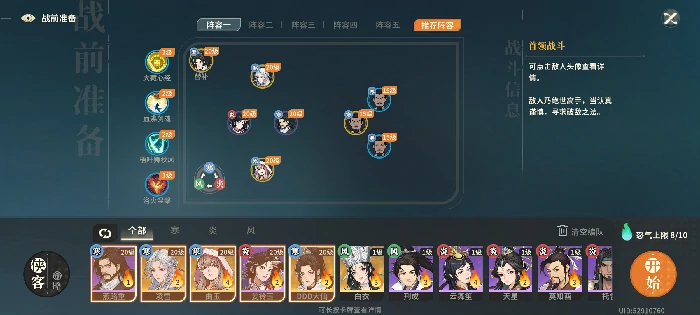 萌新开荒攻略流程