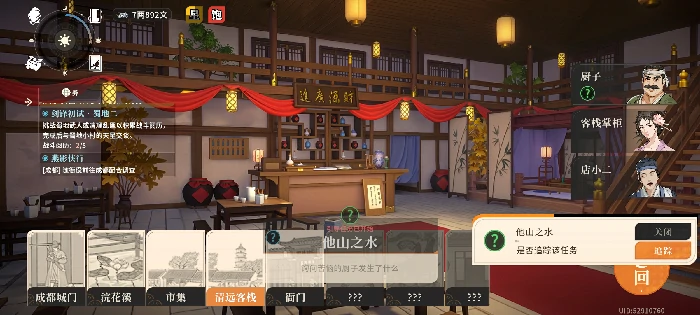 萌新开荒攻略流程