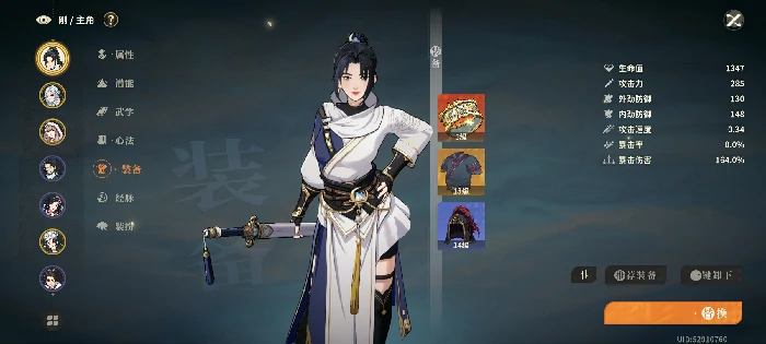 萌新开荒攻略流程