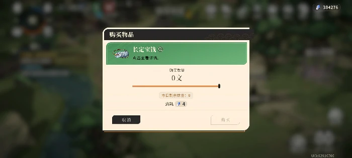 萌新开荒攻略流程