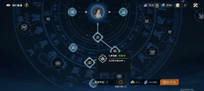 萌新开荒攻略流程