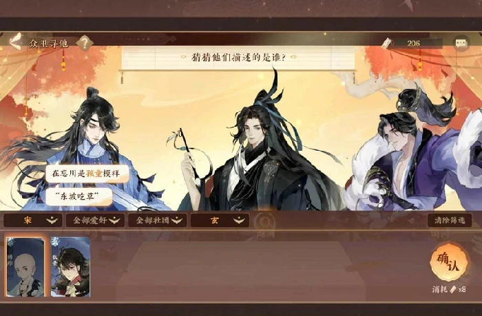 众里寻他活动攻略