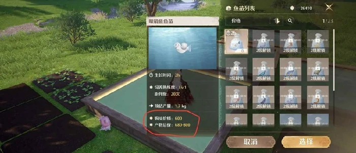 家园系统赚钱方法