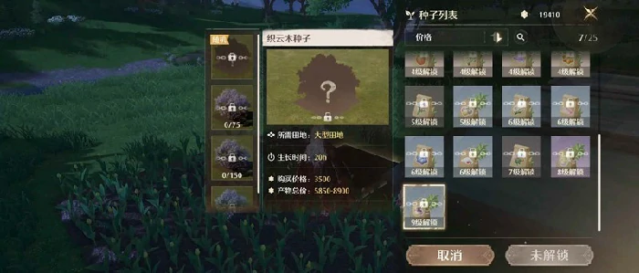 家园系统赚钱方法