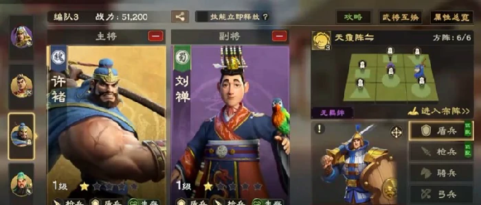 盾兵搭配攻略