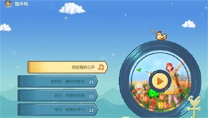 祝你幸福发饰获取攻略