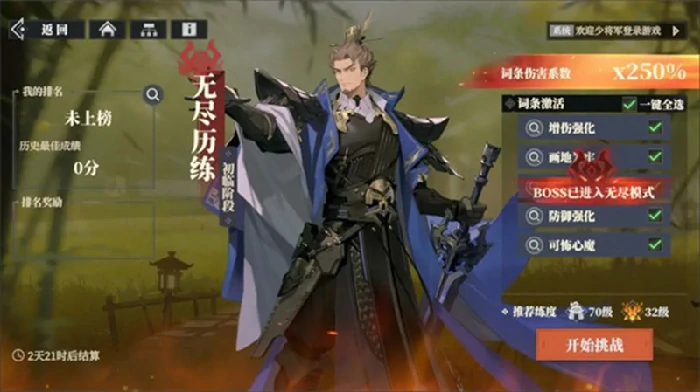 大医精诚活动玩法攻略