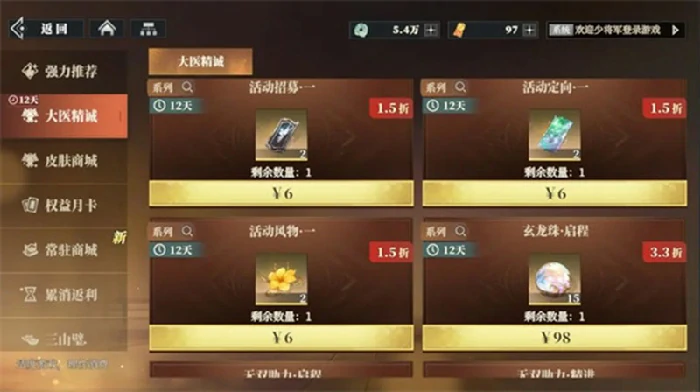 大医精诚活动玩法攻略