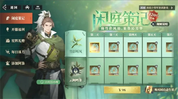 大医精诚活动玩法攻略