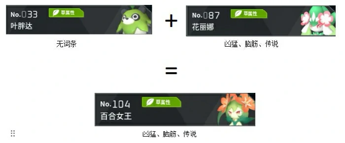 草系幻神百合女王配种攻略