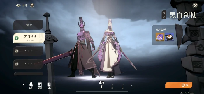 黑白剑使机制打法攻略