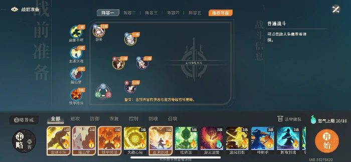 黑白剑使机制打法攻略