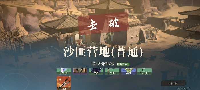 沙漠本攻略心得