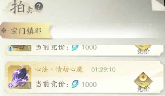 飞剑获取攻略