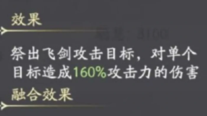 飞剑获取攻略