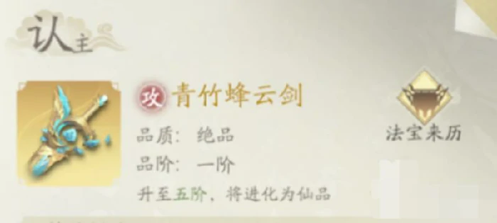 飞剑获取攻略