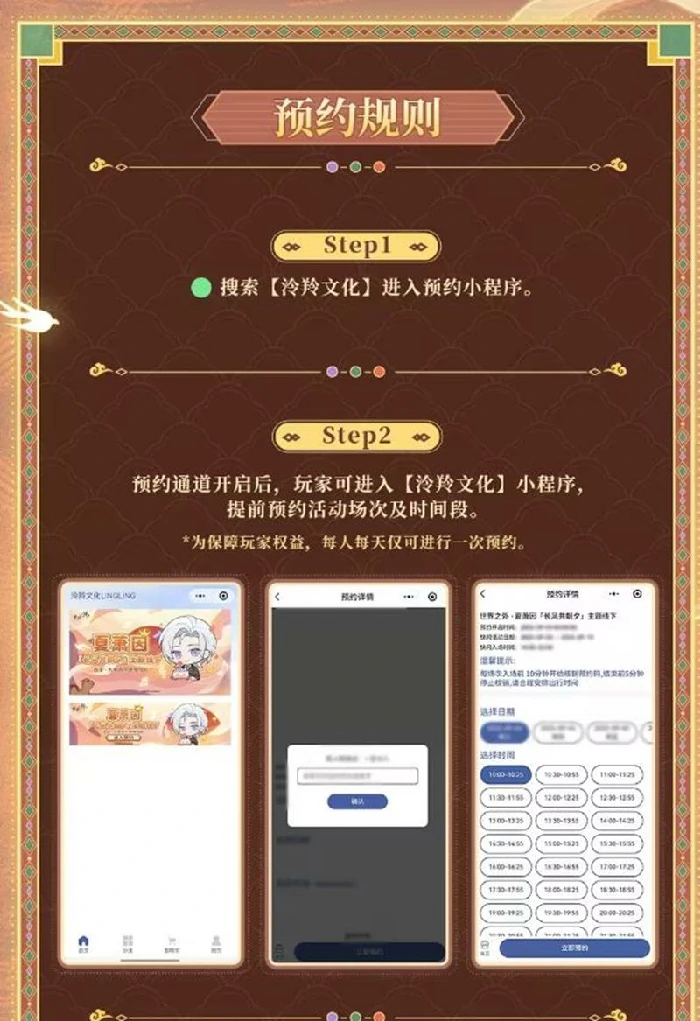 夏萧因西安生日活动预约攻略